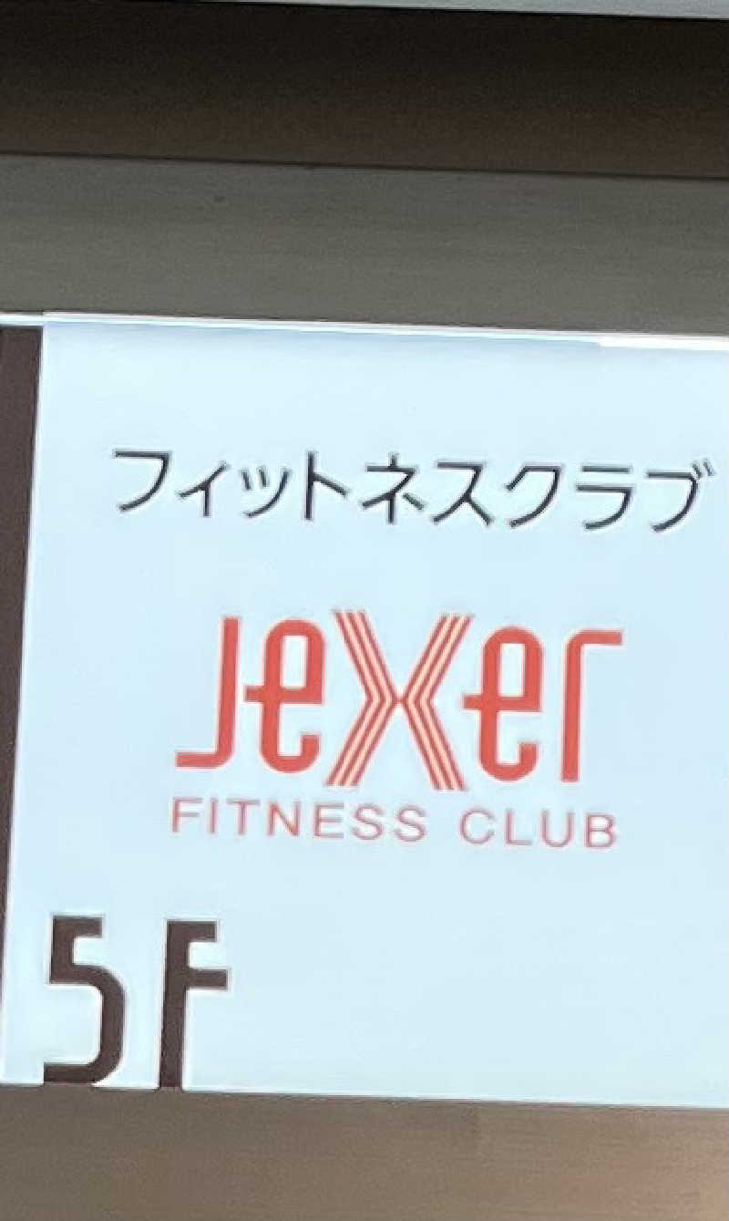 てててさんのジェクサー・フィットネス&スパ大塚のサ活写真