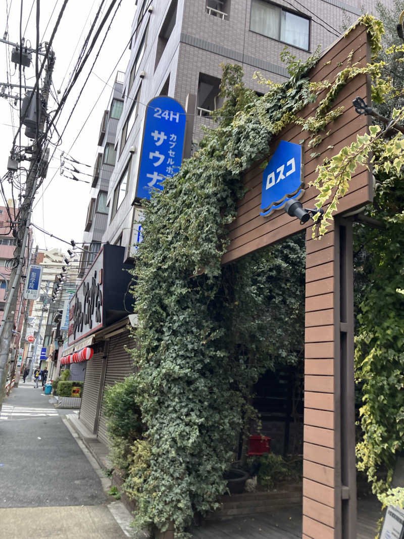 てててさんのカプセル&サウナ ロスコのサ活写真