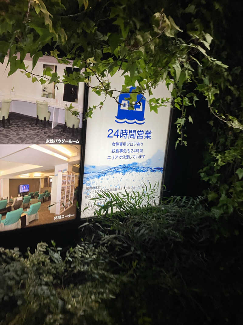 てててさんのカプセル&サウナ ロスコのサ活写真