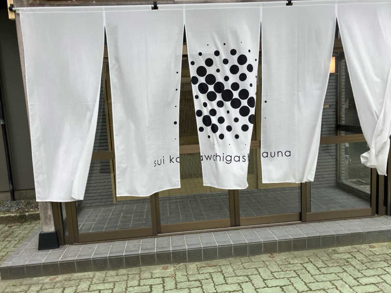 てててさんのバレルサウナsuiのサ活写真