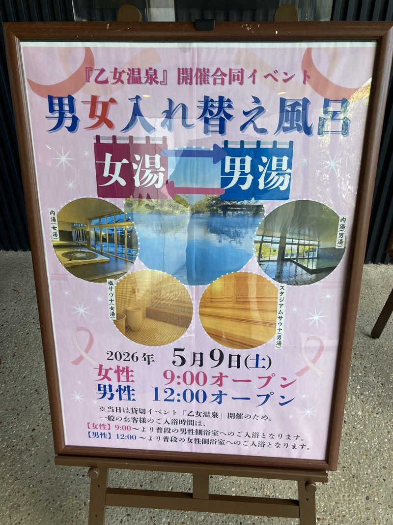nemoさんのジェームス山天然温泉 月の湯舟のサ活写真