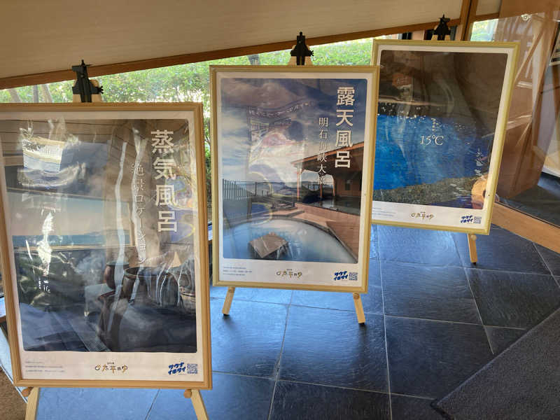 nemoさんのSPA専 太平のゆのサ活写真