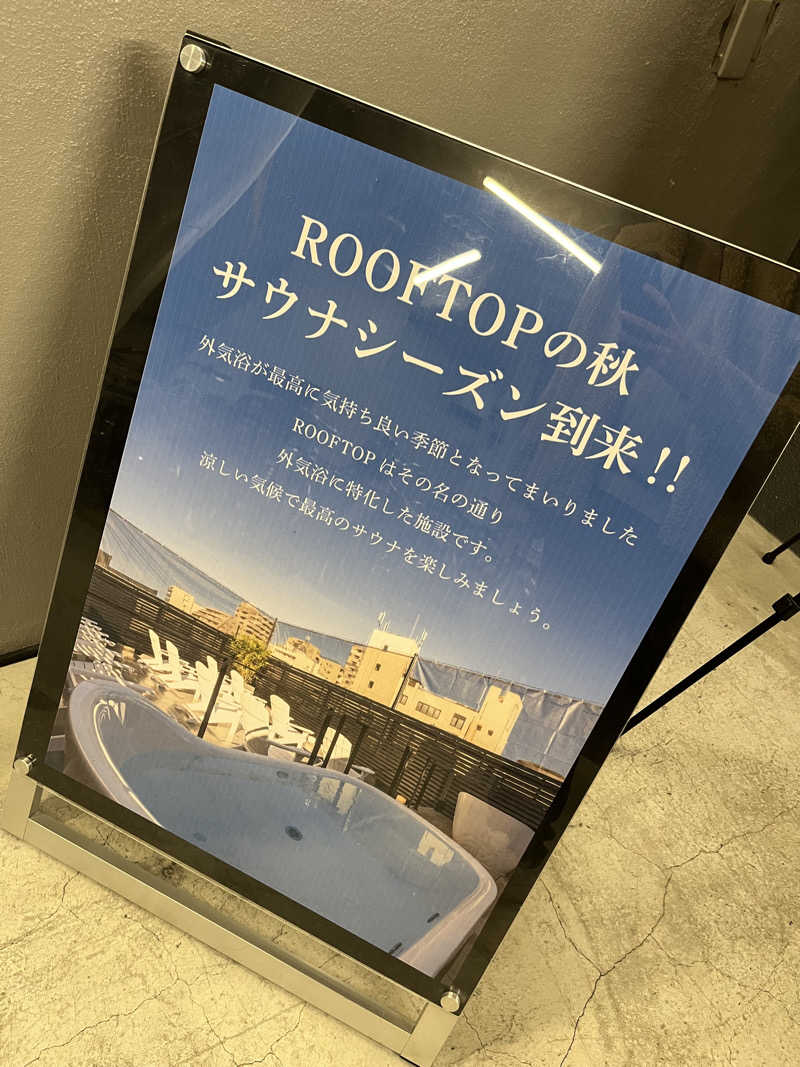 まかろにさんのROOFTOPのサ活写真