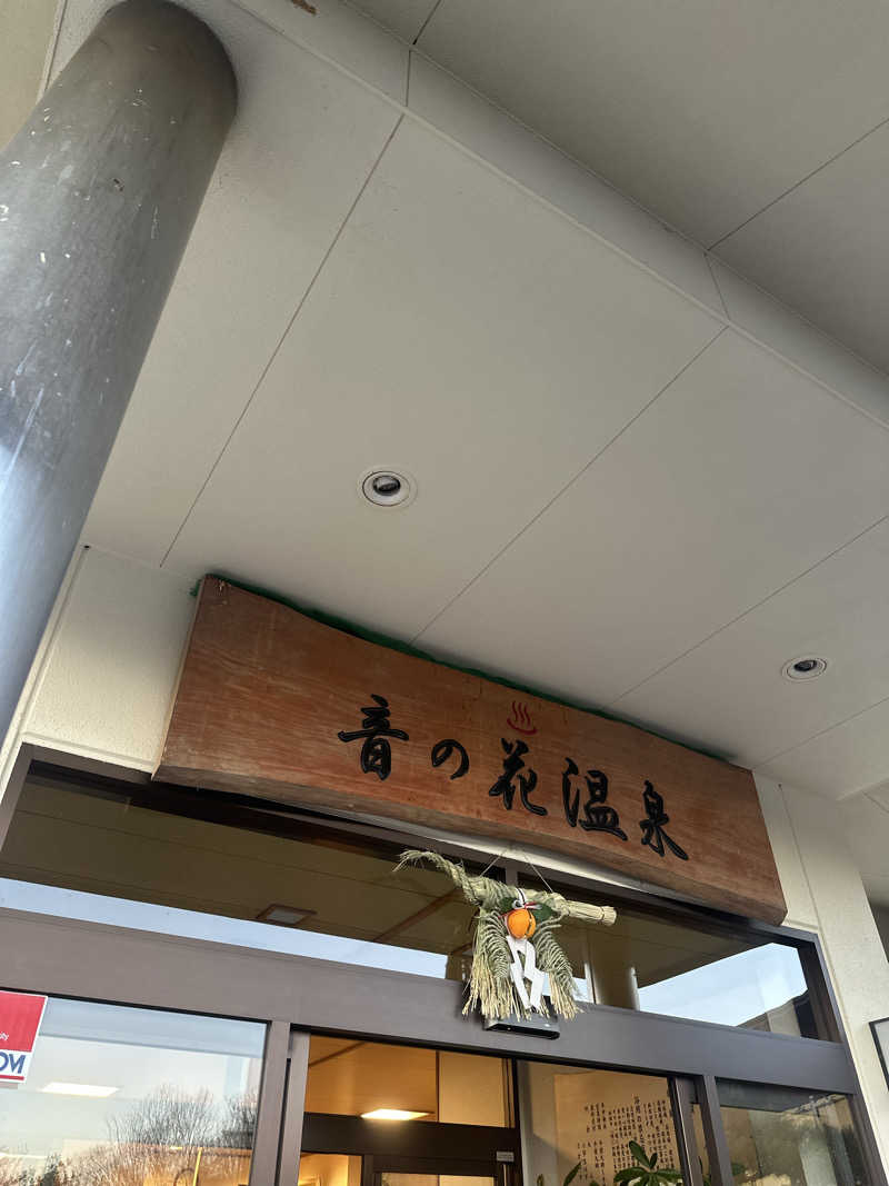 ビリーさんの音の花温泉のサ活写真