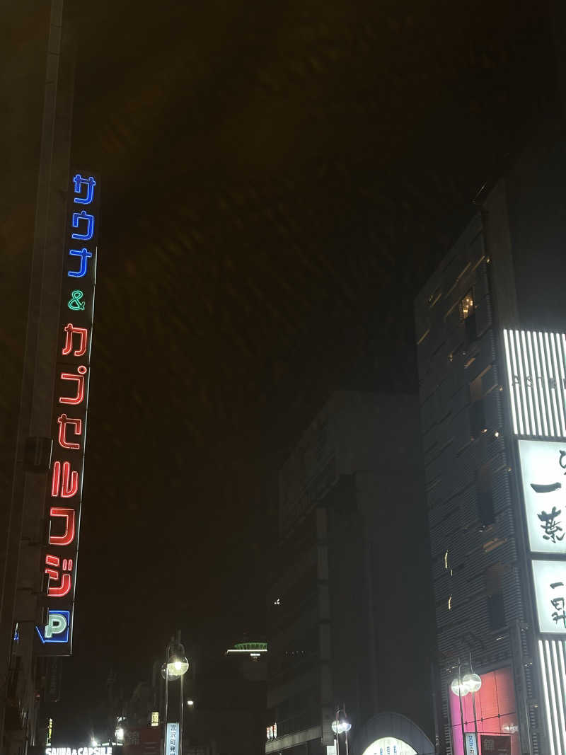 ビリーさんのサウナ&カプセル フジのサ活写真