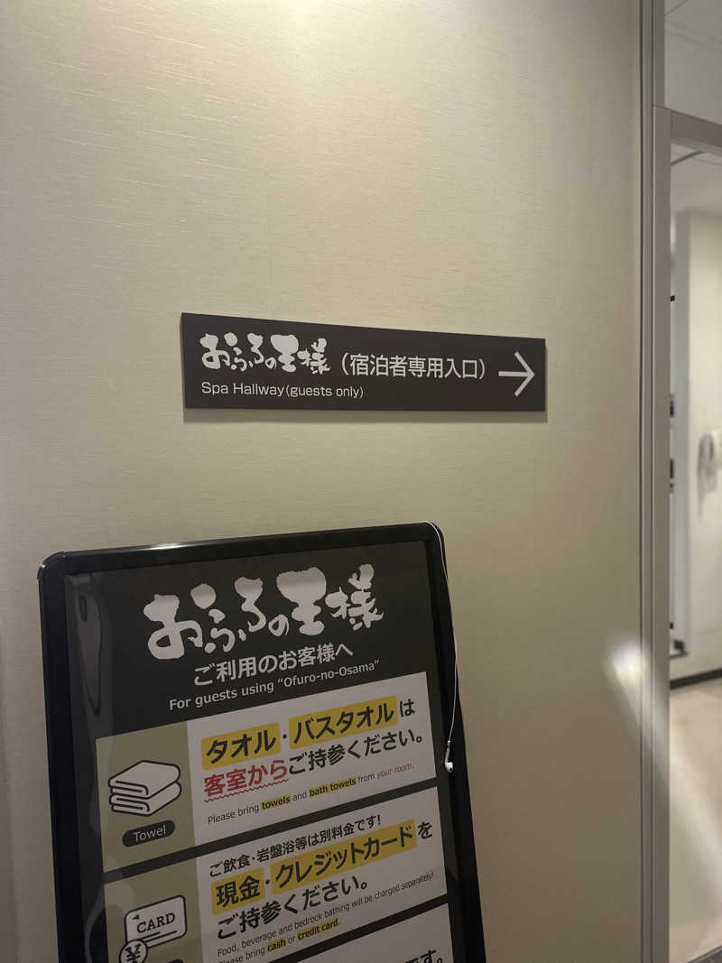 ビリーさんのおふろの王様 大井町店のサ活写真