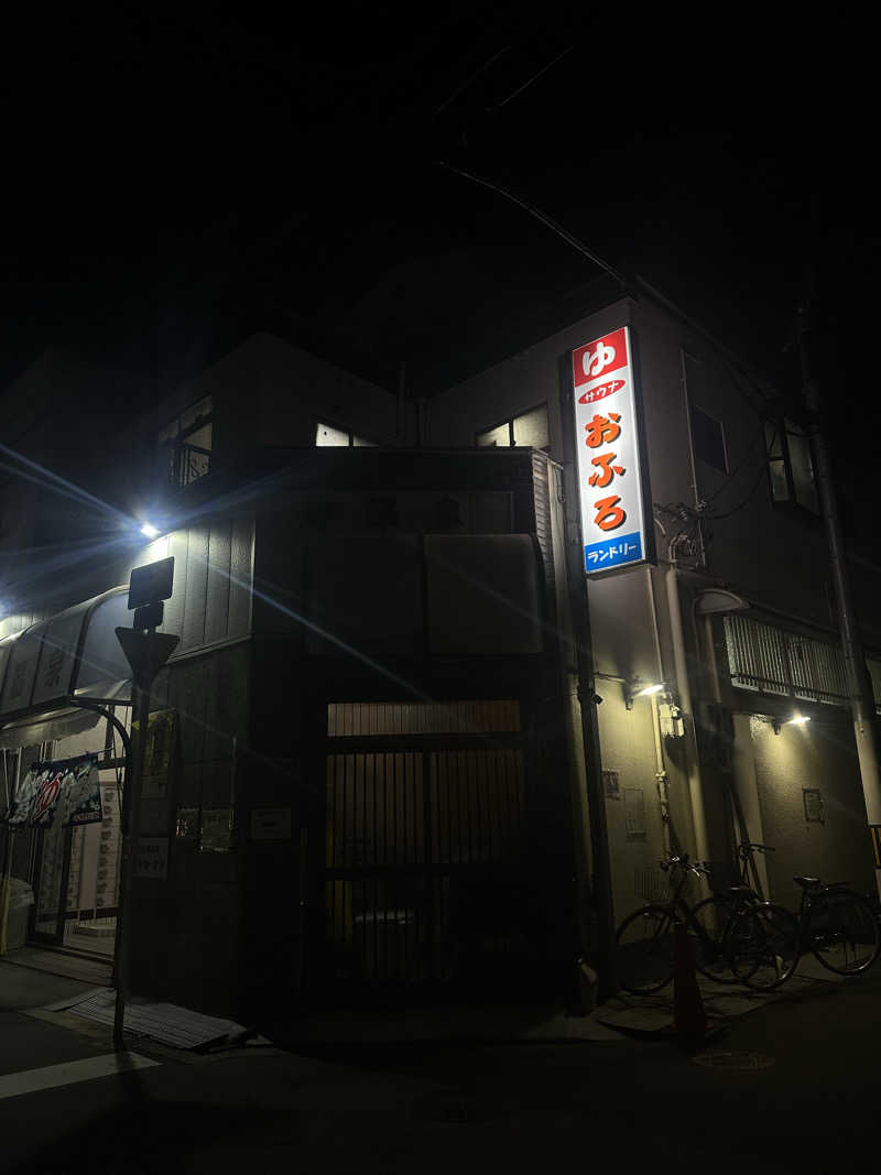 ビリーさんの都温泉のサ活写真