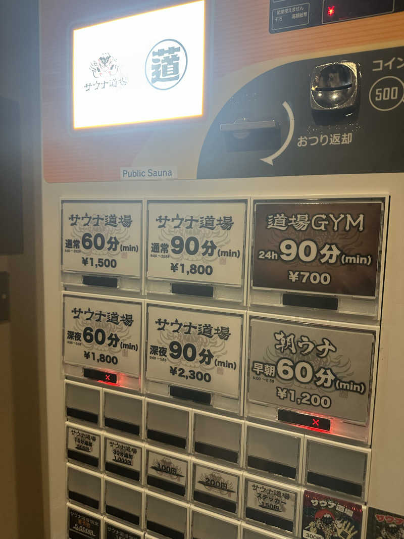 ビリーさんのサウナ道場のサ活写真