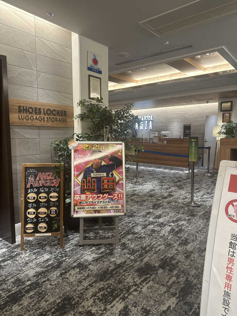 ビリーさんのサウナ&カプセル アムザのサ活写真