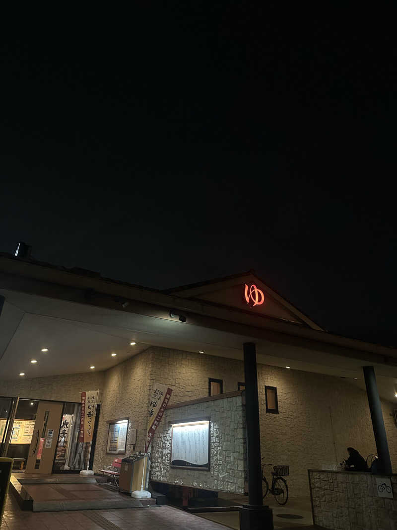 ビリーさんの天然温泉 こうわの湯のサ活写真