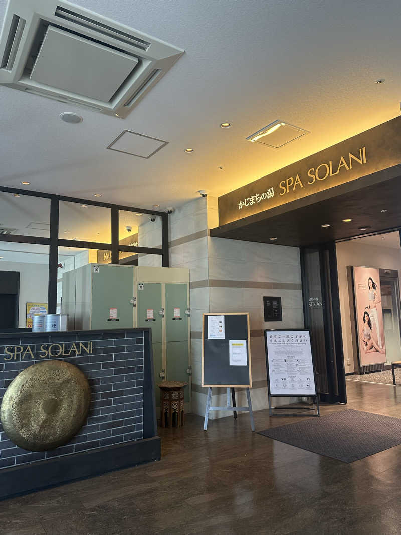 ビリーさんのかじまちの湯 SPA SOLANIのサ活写真