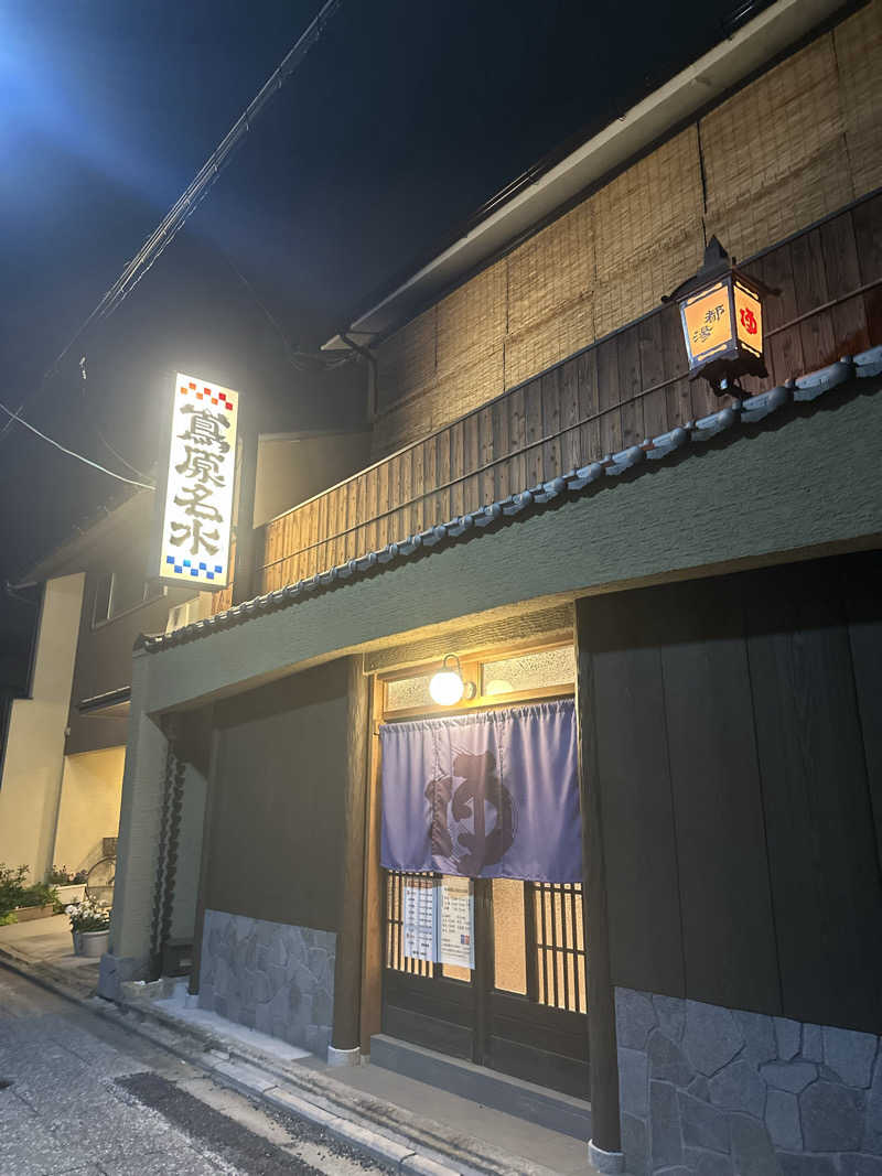 ビリーさんの都湯-島原-のサ活写真