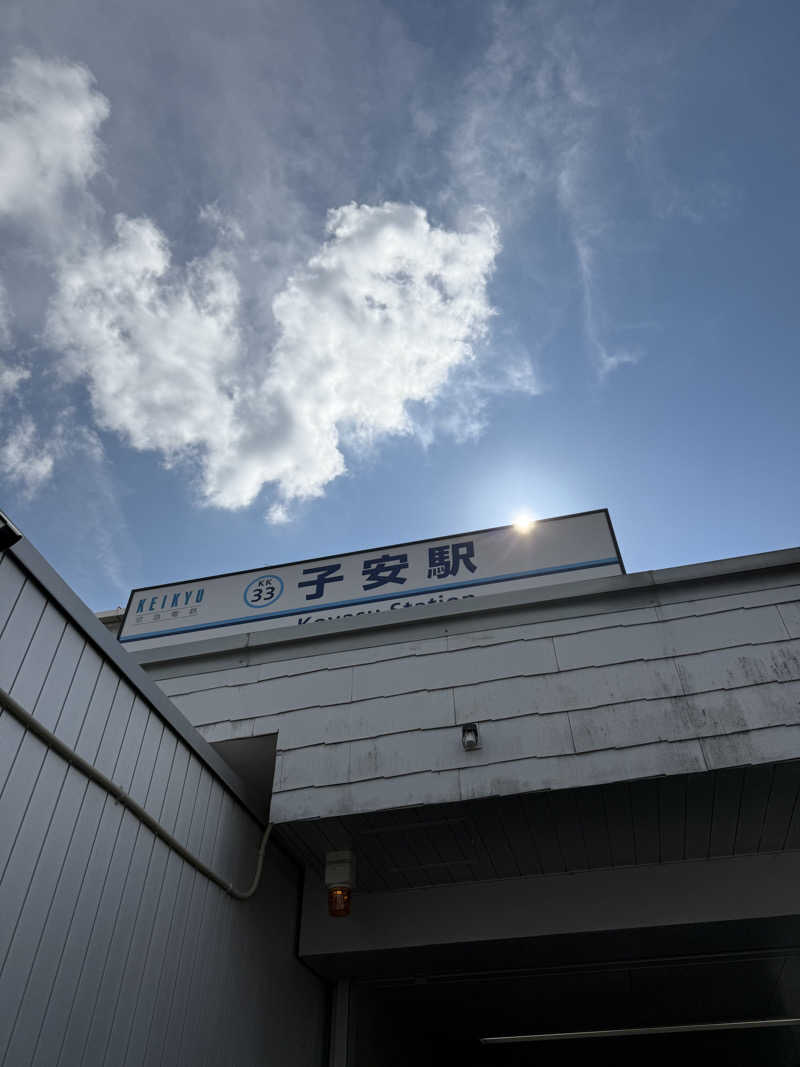 サウナーのはないちもんめさんの鷲の湯のサ活写真