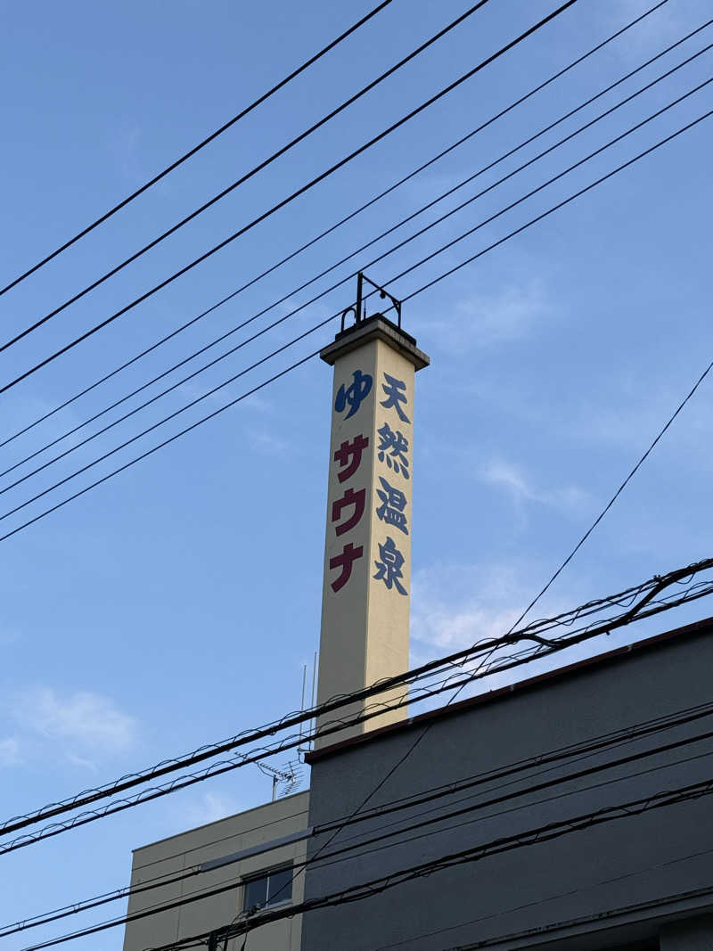 サウナーのはないちもんめさんの矢向湯のサ活写真