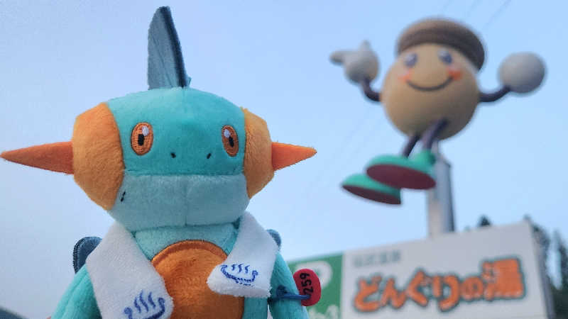 まっきー（・〜・）さんの稲武温泉 どんぐりの湯のサ活写真