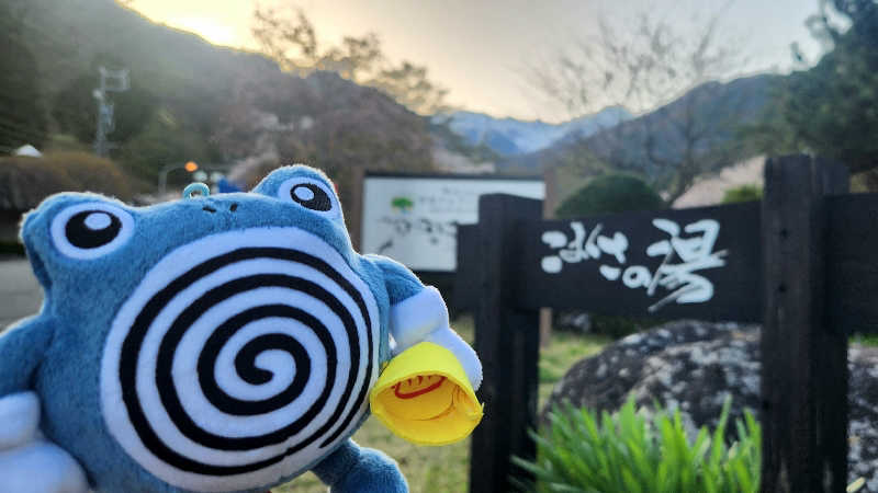まっきー（・〜・）さんのこまくさの湯のサ活写真