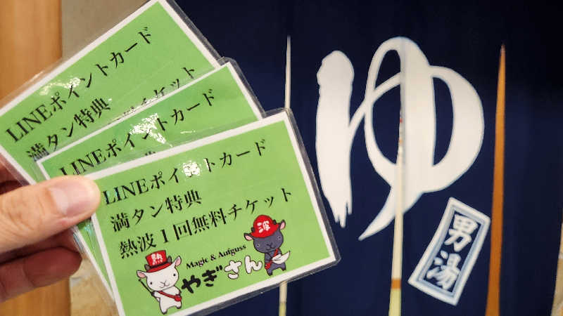 まっきー（・〜・）さんのふれあい交流センター大芝の湯のサ活写真