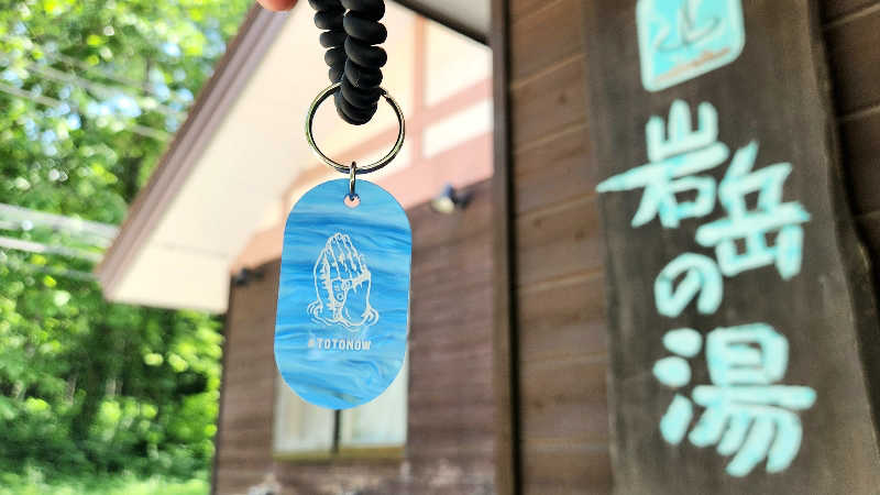 まっきー（・〜・）さんの岩岳の湯のサ活写真