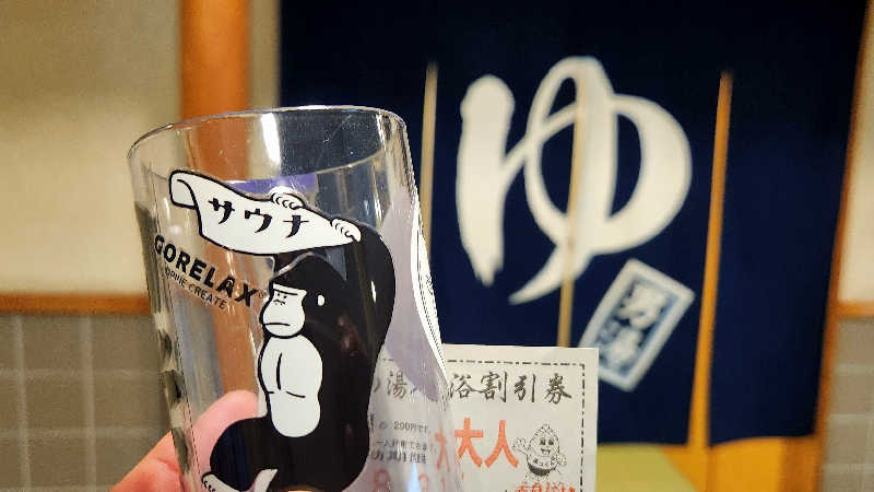 まっきー（・〜・）さんのふれあい交流センター大芝の湯のサ活写真