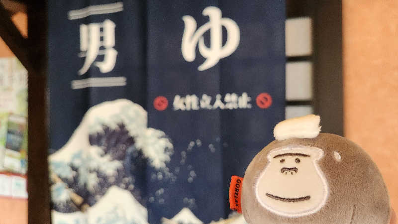 まっきー（・〜・）さんの湯けむり屋敷 薬師の湯のサ活写真