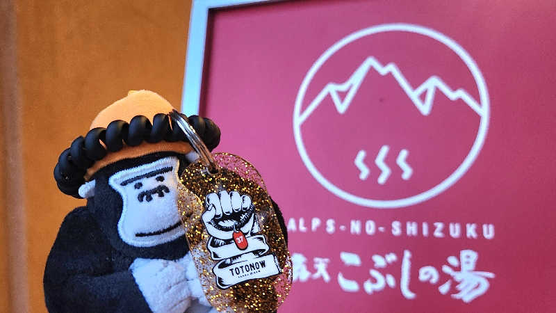 まっきー（・〜・）さんの早太郎温泉 露天こぶしの湯のサ活写真