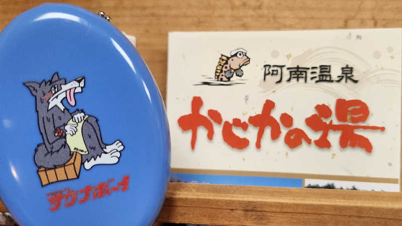 まっきー（・〜・）さんのかじかの湯のサ活写真