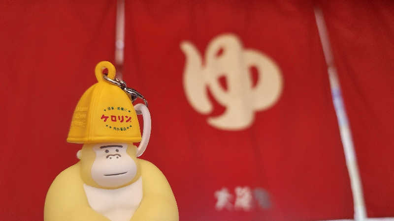 まっきー（・〜・）さんのみのわ温泉 ながたの湯(長田の湯)のサ活写真