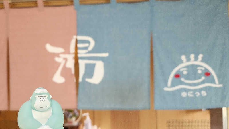 まっきー（・〜・）さんの湯にいくセンターのサ活写真