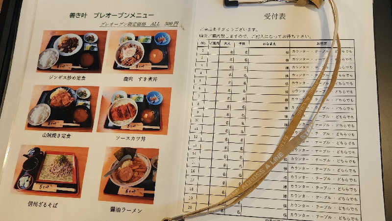 まっきー（・〜・）さんの遠山郷 かぐらの湯のサ活写真