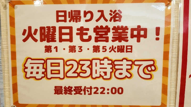 まっきー（・〜・）さんの信州たかもり温泉 御大の館のサ活写真