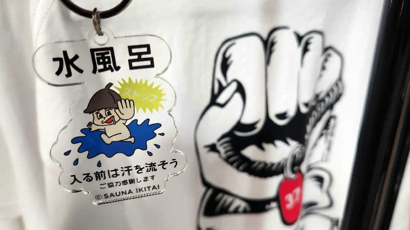 まっきー（・〜・）さんの早太郎温泉 露天こぶしの湯のサ活写真