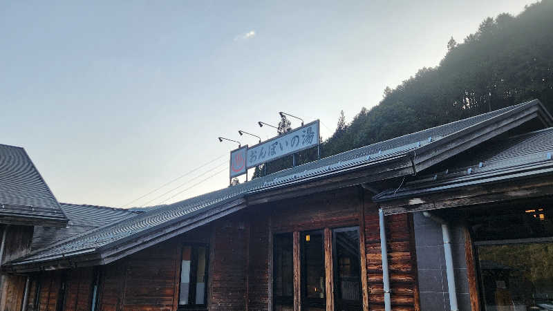 まっきー（・〜・）さんの付知峡倉屋温泉 おんぽいの湯のサ活写真
