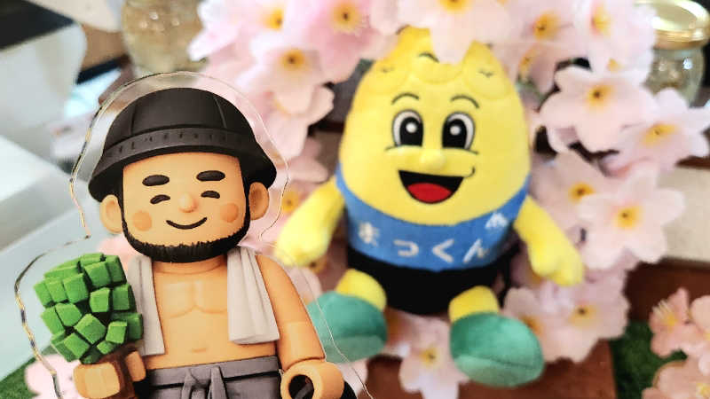 まっきー（・〜・）さんのふれあい交流センター大芝の湯のサ活写真