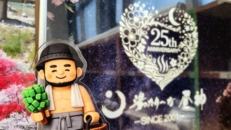まっきー（・〜・）さんの湯ったり〜な昼神のサ活写真