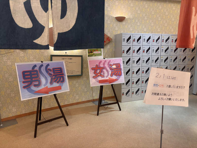 oyaGさんのオリーブ温泉満天の湯のサ活写真