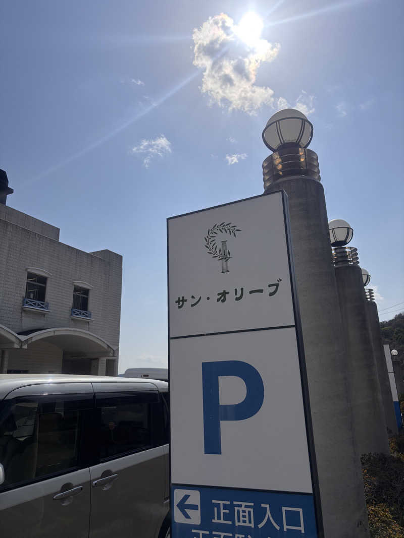 oyaGさんのサン・オリーブ温泉 (小豆島オリーブ公園)のサ活写真