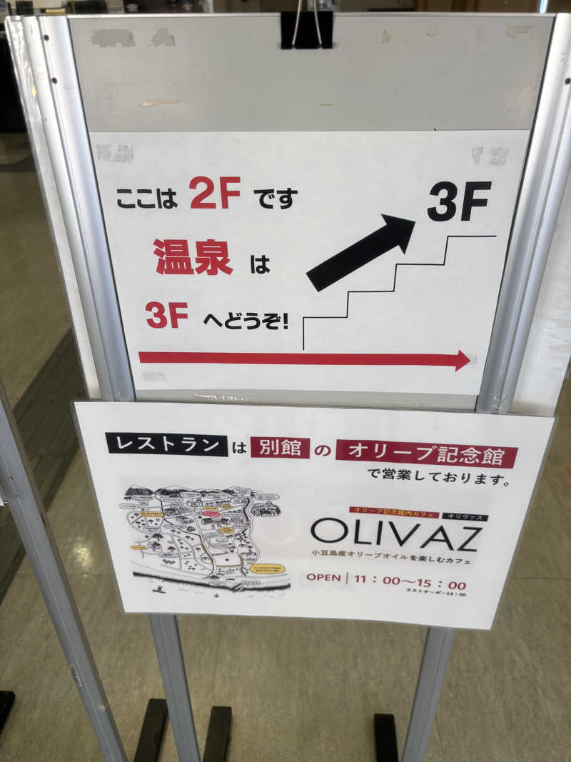 oyaGさんのサン・オリーブ温泉 (小豆島オリーブ公園)のサ活写真