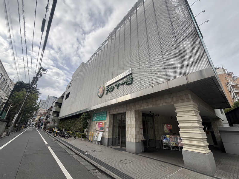 oyaGさんの新宿天然温泉 テルマー湯のサ活写真