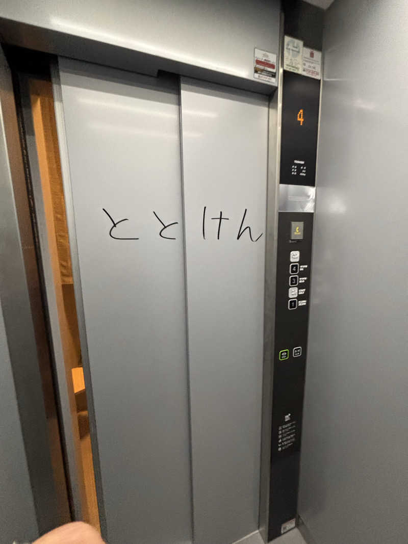 oyaGさんのととけん日本橋浜町のサ活写真