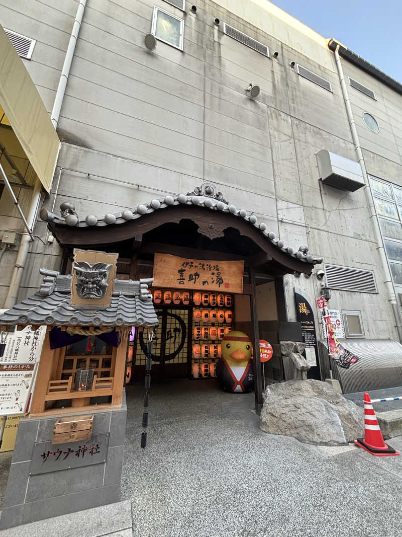 oyaGさんの伊予の湯治場 喜助の湯のサ活写真