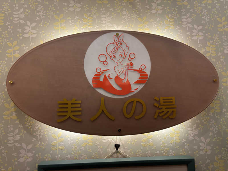 oyaGさんのオリーブ温泉満天の湯のサ活写真