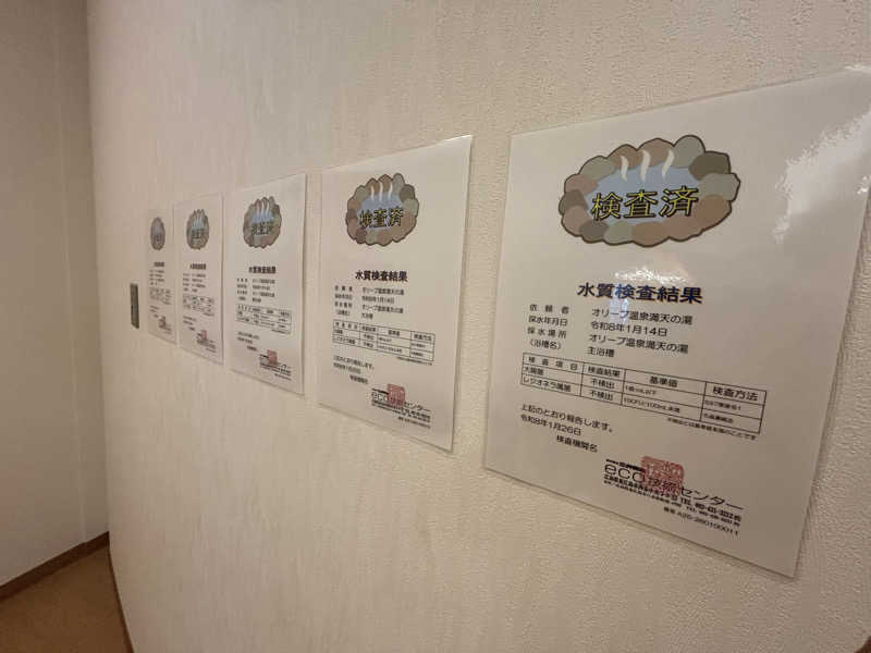 oyaGさんのオリーブ温泉満天の湯のサ活写真