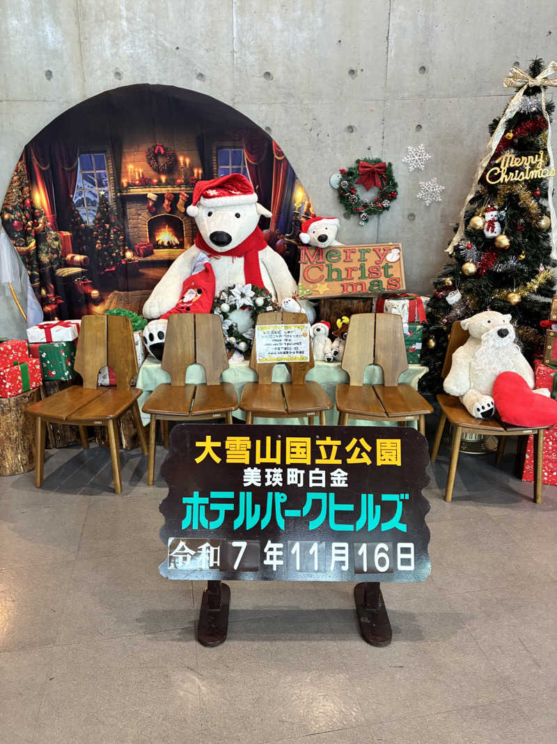 ほしのやさんのホテルパークヒルズのサ活写真