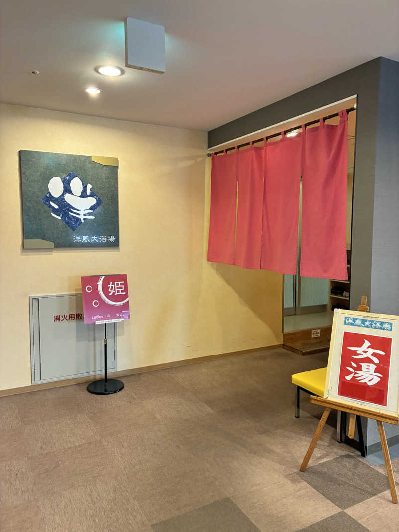 ほしのやさんのホテルパークヒルズのサ活写真