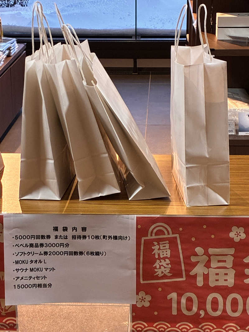 ほしのやさんの妹背牛温泉ペペルのサ活写真
