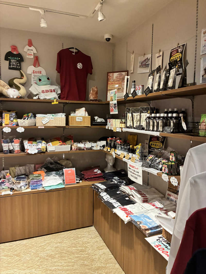 ほしのやさんの高砂温泉のサ活写真