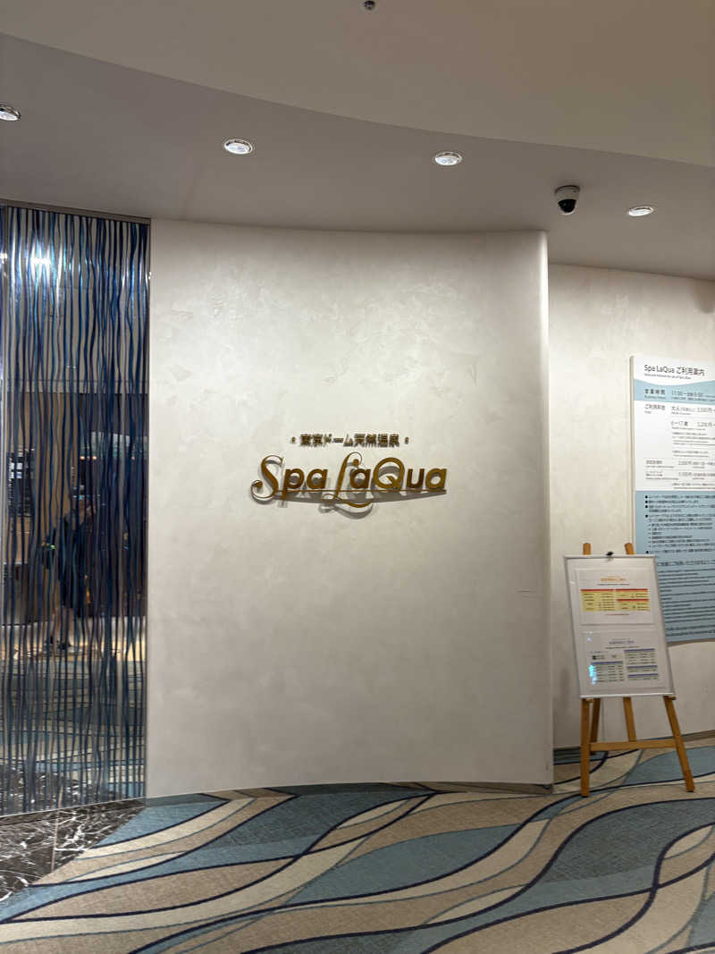 クレベルコスゲさんの東京ドーム天然温泉 Spa LaQua(スパ ラクーア)のサ活写真