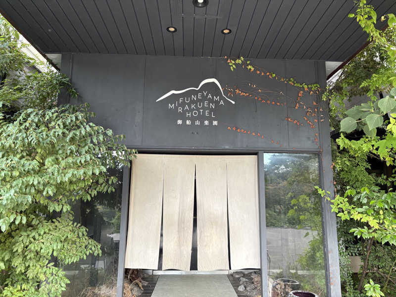 クレベルコスゲさんの御船山楽園ホテル  らかんの湯のサ活写真