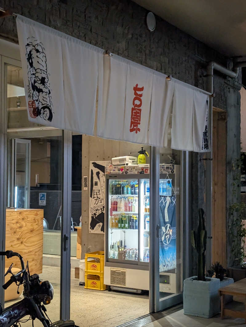 lup511115nさんの狛江湯のサ活写真