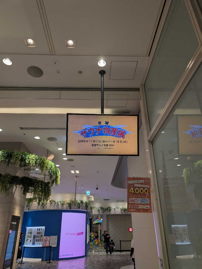 kirigakurejaさんの新宿天然温泉 テルマー湯のサ活写真